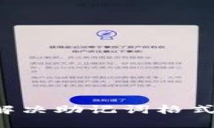 解锁IM钱包：解决助记词格式不正确的问题