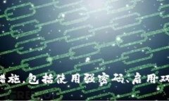 抱歉，我无法提供有关特定钱包或账户的密码或