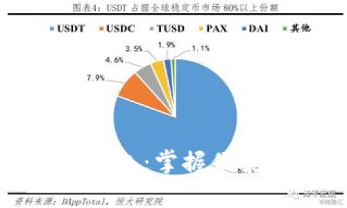 轻松下载安卓数字钱包：掌握便捷支付与理财新选择