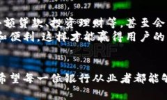 baioti商业银行如何有效推广数字钱包：策略与实