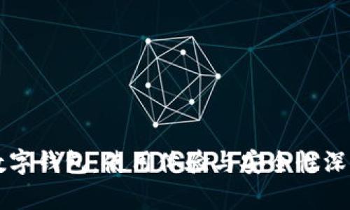 华为数字钱包：使用体验与安全性深度解析