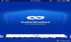 轻松管理你的USDT：数字钱包全面指南