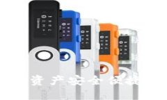 如何将HECO链上的资产安全便捷地转移到Token.IM