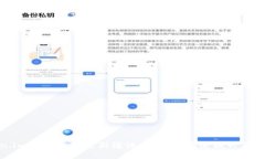 解决Token.im钱包数据更新缓慢的问题：快速提升您