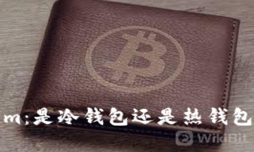 了解Token.im：是冷钱包还是热钱包的最佳选择？