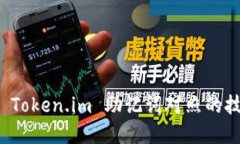 轻松掌握 Token.im 助记词对照的技巧与方法