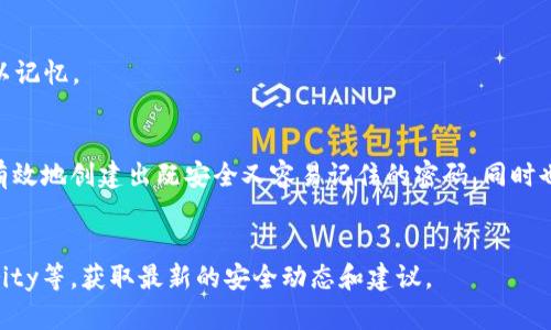   确保你的账户安全：深入了解Token.im密码强度规则 / 

 guanjianci Token.im, 密码强度, 网络安全, 账户保护, 安全建议 /guanjianci 

引言
在当今这个信息泄露频发的时代，保护个人信息的安全至关重要。Token.im作为一个被广泛使用的数字资产管理平台，它的安全性直接影响着用户的资产安全。而密码，作为保护账户的第一道防线，拥有强密码的重要性就不言而喻了。今天，我们将深入探讨Token.im的密码强度规则，帮助你理解如何设置一个强大的密码，为你的数字资产保驾护航。

什么是密码强度？
密码强度指的是密码抵御暴力破解、猜测和社会工程攻击的能力。一个强密码应该是复杂的、难以预测的，这样才能给黑客带来更大的挑战。通常情况下，强密码的组成包括字母（大小写）、数字以及特殊符号的组合。简单来说，密码越复杂，其强度越高。

Token.im的密码强度规则
为了确保用户账户的安全，Token.im对密码的设置有一系列强度规则。了解这些规则，可以帮助你创建一个更安全、更强大的密码。下面是Token.im对密码的要求：

h41. 长度要求/h4
Token.im建议用户设置一个至少8个字符以上的密码。虽然8个字符是最低要求，但我们强烈建议用户使用更长的密码，10个、12个甚至更长，这样可以极大地提升密码的安全性。

h42. 字符种类/h4
强密码应该包含多种类型的字符。Token.im也对此有明确规定：用户的密码应至少包含大写字母、小写字母、数字和特殊符号。例如，使用“@”或“#”等符号可以有效提高密码的复杂度。

h43. 避免常见词汇/h4
在设置密码时，尽量避免使用常见的单词、电话号码或者个人信息（如生日、身份证号等）。很多攻击者会用这些信息来猜测密码，特别是在社交工程攻击中。因此，创建一个不容易与个人信息联系在一起的密码是非常重要的。

h44. 定期更换密码/h4
虽然Token.im并没有强制要求每隔一段时间更换密码，但我们建议用户定期更新自己的密码，以减少因为密码泄露而导致的风险。选择一个合理的间隔时间，或者每当发现可疑活动时立即更换密码。

h45. 使用密码管理器/h4
面对不同账户的密码管理，建议用户使用密码管理器，这样能够帮助你储存、生成各类强密码，而不至于记忆困难。Token.im也支持通过密码管理器生成的密码来注册账户，这大大降低了因密码强度不足而引发的风险。

为什么密码强度如此重要？
密码强度的重要性不言而喻。一个强密码能够有效抵御黑客的攻击，减少账户被盗的风险。据统计，约80%的网络攻击都是通过弱密码实现的。这一点尤其适用于一些低安全性的服务或平台，而Token.im作为一家以安全为先的数字资产交易平台，对用户的密码安全尤为重视。

实践中的密码设置技巧
设置一个强密码并不意味着要记忆一串复杂的字符，实际上，有一些小技巧可以帮助你创建一个既强大又容易记住的密码。

h41. 使用短语/h4
可以考虑使用一个短语，将几个单词组合在一起，并用符号和数字替换某些字符。如“快乐的猫$在#树下63”。这样的组合不仅复杂，而且有助于记忆。

h42. 结合个人经历/h4
用一些与自己经历相关的元素来创建密码，比如“2010年去过的城市名字 宠物的名字 ！”等。这样既具个人化又安全。

h43. 变形密码/h4
取一个容易记住的基本密码，然后进行变形，比如将其中的字母替换为相似的数字或符号，比如“猫”、“m4o”和“@”。这不仅增强了密码的复杂性，同时又不会难以记忆。

总结
选择一个强密码是保护自己账户安全的第一步，尤其是在Token.im这样的平台上。通过了解Token.im的密码强度规则，以及结合一些实用的小技巧，你可以更有效地创建出既安全又容易记住的密码。同时也要意识到，确保账户安全并不止步于此，定期检查账户活动和密码更新同样重要。网络安全是一个持续的过程，让我们为保护自己的数字资产付出更多努力吧！

附加资源
最后，为了让大家更深入地了解网络安全，建议大家查阅一些相关的资料和书籍，比如《网络安全及黑客防御指南》或访问一些网络安全网站，如KrebsonSecurity等，获取最新的安全动态和建议。