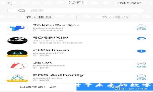 数字人民币钱包地址是什么？全解析与使用指南！

数字人民币, 钱包地址, 数字货币, 电子支付, 央行货币/guanjianci

随着数字金融时代的到来，数字人民币作为一种新兴的货币形式，逐渐进入了公众的视野。它不仅是由中国人民银行推出的一种法定货币，还代表了数字经济发展的重要一步。在这个过程中，大家对数字人民币钱包地址的了解显得尤为重要。今天，我们就来深入探讨一下数字人民币钱包地址是什么，以及它如何在实际生活中发挥作用。

什么是数字人民币钱包地址？
首先，我们需要明确“数字人民币钱包地址”这一概念。简而言之，数字人民币钱包地址就像是你银行账户的账号，是用来接收和发送数字人民币的唯一标识。与传统银行不同，数字人民币的钱包地址可以在手机应用中生成。这一地址通常由一串字母和数字组成，非常像我们熟悉的比特币地址，但它是专属于数字人民币的。

数字人民币钱包地址的生成
在使用数字人民币之前，用户需要先下载相关的钱包应用并注册账户。接下来，系统会自动为你生成一个独特的钱包地址。这个地址用来标识你的账户，确保你能方便地接收和发送资金。生成过程非常简单，用户只需要按照应用中的步骤进行操作即可，没有特别复杂的设置。

如何使用数字人民币钱包地址？
一旦你有了自己的数字人民币钱包地址，接下来的步骤就是如何运用它进行各种交易。首先，你可以用这个钱包地址收款，向朋友或者商家支付。只需将地址分享给对方，或者使用二维码扫描功能，你的数字人民币就可以轻松到账。

此外，数字人民币钱包还提供了转账、消费、支付账单等多种功能。用户可以将钱包中的钱转账到其他用户的钱包中，或者在支持数字人民币的商家处直接消费。这些功能的实现都依赖于你钱包地址的使用。

安全性与隐私保护
在数字交易中，安全性是一个不可忽视的话题。数字人民币钱包地址虽然是匿名的，但仍需要注意保护自己的信息安全。用户应当确保自己的钱包应用来自官方渠道，避免下载未知来源的APP，从而防止个人信息泄露。密码设置建议选择复杂而不易被猜测的组合，定期更新也是一个好习惯。

此外，使用数字人民币的过程中，不要随意分享自己的钱包地址，只在必要的场合提供给可信赖的对象。在一些场合下，尽量避免使用公共Wi-Fi进行交易，以降低被攻击的风险。

数字人民币的未来展望
数字人民币作为一种新兴的支付工具，未来的发展潜力不可限量。随着全国范围内的推广，我们可以预见数字人民币将越来越多地应用于日常生活中。无论是日常购物、网上支付还是转账，数字人民币都有可能成为我们的主要支付方式。

数字人民币钱包地址的普及，将有助于提高交易的便捷性和安全性。在不断发展的技术背景下，软件的更新和功能的扩展将进一步提升用户体验。通过不断完善和用户反馈，数字人民币将朝着安全、便捷、高效的方向迈进。

总结
总之，数字人民币钱包地址是一种重要的数字支付工具，它的普及将大大便利我们的生活。在使用的过程中，保持对安全性的关注，确保自己的信息不被泄露至关重要。对于未来的数字金融环境，数字人民币的引入无疑是一个重要的里程碑。让我们共同期待它给我们的生活带来的诸多益处！