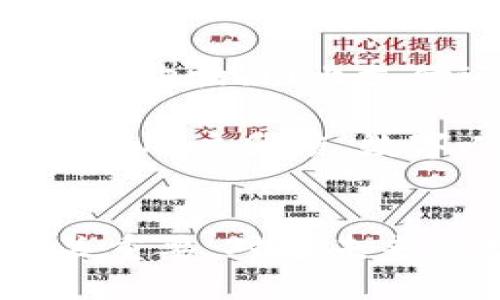 数字人民币钱包地址是什么？全解析与使用指南！

数字人民币, 钱包地址, 数字货币, 电子支付, 央行货币/guanjianci

随着数字金融时代的到来，数字人民币作为一种新兴的货币形式，逐渐进入了公众的视野。它不仅是由中国人民银行推出的一种法定货币，还代表了数字经济发展的重要一步。在这个过程中，大家对数字人民币钱包地址的了解显得尤为重要。今天，我们就来深入探讨一下数字人民币钱包地址是什么，以及它如何在实际生活中发挥作用。

什么是数字人民币钱包地址？
首先，我们需要明确“数字人民币钱包地址”这一概念。简而言之，数字人民币钱包地址就像是你银行账户的账号，是用来接收和发送数字人民币的唯一标识。与传统银行不同，数字人民币的钱包地址可以在手机应用中生成。这一地址通常由一串字母和数字组成，非常像我们熟悉的比特币地址，但它是专属于数字人民币的。

数字人民币钱包地址的生成
在使用数字人民币之前，用户需要先下载相关的钱包应用并注册账户。接下来，系统会自动为你生成一个独特的钱包地址。这个地址用来标识你的账户，确保你能方便地接收和发送资金。生成过程非常简单，用户只需要按照应用中的步骤进行操作即可，没有特别复杂的设置。

如何使用数字人民币钱包地址？
一旦你有了自己的数字人民币钱包地址，接下来的步骤就是如何运用它进行各种交易。首先，你可以用这个钱包地址收款，向朋友或者商家支付。只需将地址分享给对方，或者使用二维码扫描功能，你的数字人民币就可以轻松到账。

此外，数字人民币钱包还提供了转账、消费、支付账单等多种功能。用户可以将钱包中的钱转账到其他用户的钱包中，或者在支持数字人民币的商家处直接消费。这些功能的实现都依赖于你钱包地址的使用。

安全性与隐私保护
在数字交易中，安全性是一个不可忽视的话题。数字人民币钱包地址虽然是匿名的，但仍需要注意保护自己的信息安全。用户应当确保自己的钱包应用来自官方渠道，避免下载未知来源的APP，从而防止个人信息泄露。密码设置建议选择复杂而不易被猜测的组合，定期更新也是一个好习惯。

此外，使用数字人民币的过程中，不要随意分享自己的钱包地址，只在必要的场合提供给可信赖的对象。在一些场合下，尽量避免使用公共Wi-Fi进行交易，以降低被攻击的风险。

数字人民币的未来展望
数字人民币作为一种新兴的支付工具，未来的发展潜力不可限量。随着全国范围内的推广，我们可以预见数字人民币将越来越多地应用于日常生活中。无论是日常购物、网上支付还是转账，数字人民币都有可能成为我们的主要支付方式。

数字人民币钱包地址的普及，将有助于提高交易的便捷性和安全性。在不断发展的技术背景下，软件的更新和功能的扩展将进一步提升用户体验。通过不断完善和用户反馈，数字人民币将朝着安全、便捷、高效的方向迈进。

总结
总之，数字人民币钱包地址是一种重要的数字支付工具，它的普及将大大便利我们的生活。在使用的过程中，保持对安全性的关注，确保自己的信息不被泄露至关重要。对于未来的数字金融环境，数字人民币的引入无疑是一个重要的里程碑。让我们共同期待它给我们的生活带来的诸多益处！