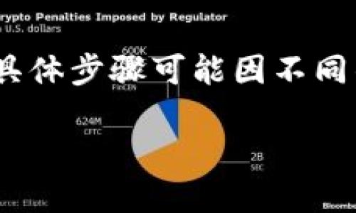 提醒：为了确保您的安全，以下内容仅用于参考，具体步骤可能因不同钱包类型而有所区别。请参考您钱包的官方指导。

轻松设置您的钱包加密卡密码，提升安全性能！