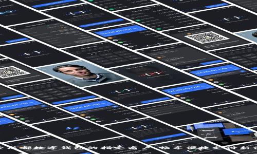 探索成都数字钱包的指定商户，畅享便捷支付新体验