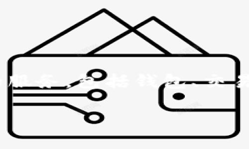 截至我知识的截止日期2023年10月，token.im是一个区块链相关的服务平台，最初是在新加坡创建和发展的。该平台主要专注于提供加密资产和区块链技术相关的服务，包括钱包、交易和其他金融工具。新加坡作为一个国际金融中心，吸引了许多区块链和加密货币相关的初创企业，因此token.im的选择在新加坡落地是有其市场基础和环境因素的。

需要注意的是，关于token.im的最新信息可能会随时发生变化，为了获取最新的动态，建议查询其官方网站或相关的新闻报道。