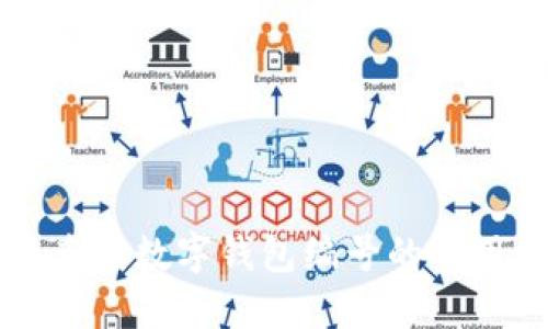 快速查询数字钱包编号的实用方法