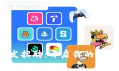 探索区块链钱包开发招聘：开启你的数字货币职