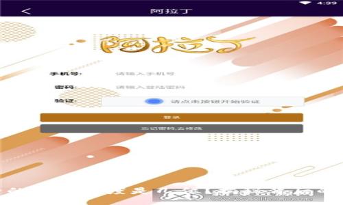 数字钱包编号的最短长度是几位？揭秘背后的标准与安全性