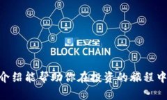 wybiao数字币钱包排名前6，助你轻松安全管理加密