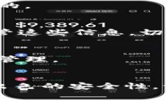 baioti探索Plus区块链数字钱包：安全便捷的数字资