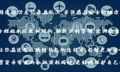   如何确保区块链钱包ID安全？五个实用技巧分享