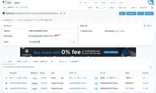 网站需要数字钱包签名的必要性与应用探索

数字钱包, 电子签名, 区块链技术, 网络安全, 加密货币/guanjianci

在数字化时代，随着金融科技的迅猛发展，传统的支付方式正逐渐被数字钱包所取代。数字钱包不仅可以方便用户进行线上交易，其安全性也不断得到提升。在这其中，数字钱包签名的重要性逐渐显现，它不仅是保护用户资金安全的关键步骤，还有助于提高网络交易的效率。那么，数字钱包签名到底为何如此必要？本文将对此进行详细探讨。

一、数字钱包签名的概念

首先，我们需要明白数字钱包签名的基本概念。简单来说，数字钱包签名是一个基于公钥加密（PKI）技术的过程，它可以验证用户身份并确保交易信息的完整性。用户通过自己的私钥对交易信息进行签名，任何人都可以利用公钥来验证这个签名的真实性。这样，不仅保障了用户的身份，还能有效防止交易信息在传输过程中的被篡改。

二、为什么需要数字钱包签名？

数字钱包签名在一定程度上是对传统支付方式的一种补充，甚至可以说是提升了现代钱包的功能。首先，这种签名机制能够确保交易的不可否认性。也就是说，发起交易的用户无法在后期否认自己进行过此项交易。其次，数字钱包签名为每笔交易提供了独特的身份标识，让每次交易都有据可循，极大地增强了透明度。

再者，数字钱包签名也是保障网络安全的一种方式。在网络交易中，身份验证是必须的环节，而数字钱包签名正是通过加密技术实现这样的验证。对于消费者而言，这意味着他们的资金安全有了更多的保障，不用再担心因为身份盗用而导致的资金损失。

三、数字钱包签名的应用场景

数字钱包签名不仅在在线支付中发挥重要作用，还广泛应用于其他领域。例如，在区块链技术的应用中，签名机制是确保数据安全、可信的基础。在智能合约的执行中，数字钱包签名同样起到关键性作用，每当合约执行时，交易双方的签名可以确保合约条款的严肃性和真实性。

此外，数字钱包签名还可以应用于身份认证、电子文件签名等多个领域。在一些需要高安全性的行业，如金融、医疗等，数字钱包签名的优势尤为明显，它为交易的真实性、安全性提供了不可或缺的支持。

四、数字钱包签名面临的挑战

然而，尽管数字钱包签名有诸多优势，但也面临一些挑战与问题。比如，由于技术相对复杂，部分用户可能会在操作过程中遇到困难，导致其无法顺利完成交易。此外，尽管数字钱包签名增强了安全性，但如果私钥泄露，用户的资产仍然可能受到威胁。因此，加强用户的数字素养，维护私钥的安全就显得尤为重要。

另一个问题是，数字钱包的多样化导致不同钱包之间签名机制的差异。这种差异可能会在交易跨平台时引发兼容性方面的挑战，对用户体验造成影响。因此，推动行业标准的建立对于提升用户体验、增强数字钱包的普及同样至关重要。

五、未来展望

随着技术的不断发展，数字钱包签名的形式和应用场景有望进一步扩展。未来，我们可能会看到更多智能化的数字钱包，它们会通过机器学习等技术来提升安全性和用户体验。此外，区块链技术的完善将为数字钱包签名带来更多的可能性，用户在交易的同时也能享受到更高的隐私保护和安全保障。

总而言之，数字钱包签名是现代数字交易的重要组成部分，它通过加密技术有效保障了用户的身份与资金安全。尽管面临着诸多挑战，随着技术和规范的不断完善，数字钱包签名将成为未来金融交易中不可或缺的环节。预约您的数字钱包签名体验，助力您的安全交易，开启数字支付新时尚！