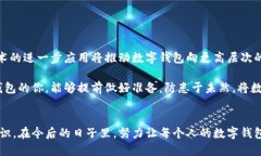 使用数字钱包的你，是否准备好应对丢失案件的