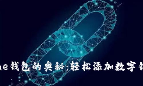 解锁iPhone钱包的奥秘：轻松添加数字钥匙的方法