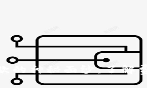 揭开数字钱包扣款的神秘面纱：了解费用的种类与影响