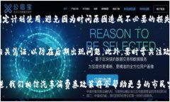 jiaoti济南汽车消费券：如何高效使用数字钱包？