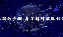   如何在新手机上登录Token.im并保持安全 /  guanj