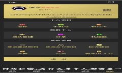 掌握未来支付的秘密：为什么每个人都需要一个