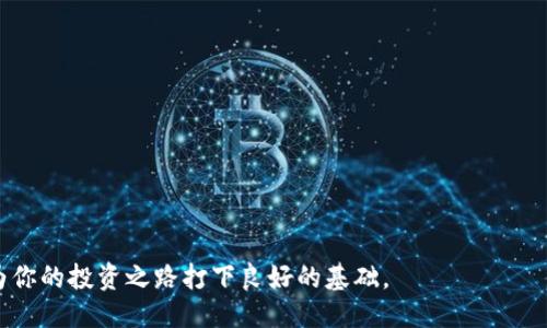    如何将狗狗币放入Token.im：一步步指南  / 

 guanjianci  狗狗币, Token.im, 加密货币, 钱包, 数字资产  /guanjianci 

 什么是狗狗币？ 

 狗狗币（Dogecoin）是一种基于区块链的加密货币，最初是作为一种玩笑产生的。它的logo是一只可爱的柴犬，源自网络上的一张流行表情包。这种货币最初的目标是为了让人们更加轻松地参与加密货币的世界，尤其是在比特币等主流加密货币显得相对复杂的情况下。随着时间的推移，狗狗币的社区氛围愈加浓厚，甚至在慈善活动和小额支付中得到了应用。

 Token.im是什么？ 

 Token.im是一个专注于数字资产管理的钱包，它允许用户方便地存储和管理多种加密货币。它的界面友好且易于使用，支持以太坊和ERC20标准的代币以及其他一些流行的加密货币。加密货币的用户体验通常比较复杂，而Token.im致力于简化这一过程，无论是新手还是老手都能很快上手。

 狗狗币能否放入Token.im？ 

 其实，狗狗币并不是Token.im直接支持的货币之一。这意味着你不能直接在Token.im钱包中存储狗狗币。不过，这并不意味着你不能通过间接的方式来管理你的狗狗币。以下是几个可替代的方案： 

 方案一：使用交易所 

 如果你希望存储狗狗币，最直接的方法就是利用一个支持狗狗币的加密货币交易所。比如说，币安（Binance）或者火币（Huobi）等大平台都允许用户购买、存储和交易狗狗币。一旦你在这些平台上存储了狗狗币，你也可以随时将其兑换成其他加密资产并转入Token.im中。 

 方案二：钱包转移 

 此外，如果你已经在其他钱包中拥有狗狗币，比如Trust Wallet或者Exodus，你可以选择将其兑换成以太坊或者其他Token.im兼容的资产，然后再将这些资产转入你的Token.im钱包中。这虽然会增加一些步骤，但在某些情况下，它是一个合理的选择。

 方案三：保持关注 

 Token.im的开发团队可能在未来某个时间点增加对狗狗币的支持。因此，保持关注Token.im的官方信息，对喜欢狗狗币的用户来说是非常重要的。你可以关注他们的社交媒体、官方网站以及相关的更新公告。 

 为什么选择Token.im？ 

 尽管Token.im不能直接支持狗狗币，但它还有很多优势。首先，它的用户体验设计非常好，易于使用。这对于许多不太熟悉加密货币的用户来说，能够帮助他们快速上手并管理自己的数字资产。其次，Token.im的安全性也是一个重要的考虑因素。它支持多种安全措施，比如双重认证，给用户的资产提供了额外的保护。 

 如何使用Token.im？ 

 如果你决定使用Token.im，下面是一些简单的使用指南。 

 第一步，下载Token.im的移动应用。你可以在Google Play或Apple Store中找到它。安装后打开应用，注册一个新账户。请确保你保存好你的助记词，这是恢复钱包的关键。 

 第二步，创建一个新的钱包。当你注册成功后，系统会自动引导你创建一个新的钱包。这个过程很简单，只需跟着步骤完成即可。 

 第三步，充值你的Token.im钱包。由于狗狗币无法存入，你可以选择充值以太坊或ERC20代币。通过交易所购买这些代币并将其转入你的Token.im钱包。 

 总结 

 虽然狗狗币不能直接存入Token.im，但用户可以利用其他方式来管理狗狗币。使用支持狗狗币交易的交易所是一个可行的选择，而通过转移其他兼容的加密货币到Token.im也能满足其功能。无论如何，Token.im作为一个友好的数字资产管理工具，仍然是许多用户的推荐选择。

 常见问题解答 

strong问：Token.im支持哪些加密货币？ /strong
答：Token.im主要支持以太坊和ERC20代币，但也在不断扩展其支持的资产范围。

strong问：我在哪里可以找到更多关于Token.im的信息？ /strong
答：你可以访问Token.im的官方网站或者关注他们的社交媒体账户以获取最新信息。

strong问：使用Token.im的交易需要付费吗？ /strong
答：在使用Token.im转账或交易时，通常会涉及到网络费用，但Token.im本身没有额外的手续费。

通过以上的介绍，希望你能更好地理解如何在Token.im上操作，以及如何周转狗狗币等其他资产。加密货币的世界充满了机会和挑战，了解这些基本操作将为你的投资之路打下良好的基础。