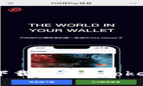 如何在苹果设备上下载和使用Token.im钱包：全面指南