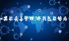 冷数字钱包（Cold Wallet）是指一种不直接连接到互