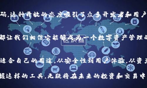   探索以太坊钱包Token.im 2.0：你的数字资产管理利器 / 

 guanjianci 以太坊, Token.im, 数字钱包, 加密资产, 区块链 /guanjianci 

引言：拥抱以太坊的未来
在这个加密货币飞速发展的时代，以太坊(Ethereum)作为一个智能合约平台，其潜力无疑引人关注。而在管理这些数字资产的过程中，一个安全、便捷的数字钱包显得尤为重要。Token.im 2.0就是在这样一个背景下应运而生的。今天，我们就来深入探讨这个钱包的功能、特点，以及它如何改变你管理加密资产的方式。

Token.im 2.0是什么？
Token.im 2.0是一个基于以太坊的数字钱包，旨在为用户提供安全、高效的资产管理体验。它不仅仅是一个存储钱包，更是一个全面的资产管理工具。无论你是数字资产的老玩家，还是刚刚入门的新手，Token.im 2.0都能够满足你对钱包功能的各种需求。

安全第一：增强的安全性
近年来，加密货币盗窃事件层出不穷，因此安全性是用户在选择钱包时的首要考量。Token.im 2.0对安全性的重视可以说是其最大的亮点之一。它采用了多种安全措施，包括但不限于私钥的本地存储、双重身份验证以及加密通讯协议。这意味着即使在公共网络环境下，你的资产也能得到强有力的保护。

用户友好的界面设计
界面设计的友好度直接影响用户的使用体验。Token.im 2.0采用了简洁直观的操作界面，让所有级别的用户都能轻松上手。用户可以快速找到所需功能，进行资产管理、交易等。再加上实时的交易行情和清晰的资产分析，使得整个使用过程流畅无比。

多功能的资产管理
Token.im 2.0不仅支持以太坊及其ERC20代币的管理，还致力于支持更多资产的接入。这意味着用户可以在一个钱包中管理多种数字资产，无需在多个平台间切换，极大地方便了资产的统一管理。

快速便捷的交易功能
在加密货币的世界中，交易的时效性至关重要。Token.im 2.0提供了快速便捷的交易功能，用户可以一键完成买入、卖出或转账。此外，钱包还支持交易记录的查询，用户可以随时掌握自己的交易动态。这对于需要频繁交易的用户来说，几乎是个必备功能。

与DeFi生态的无缝连接
如今，去中心化金融(DeFi)正在重塑金融生态系统。Token.im 2.0为用户提供了与各种DeFi协议的无缝连接，用户可以轻松参与到借贷、流动性挖矿等活动中。这种便利性不仅拓展了用户的资产增值渠道，也为他们提供了更广阔的投资选择。

社区支持与发展
Token.im的成功离不开其活跃的社区支持。作为一个开源项目，用户不仅能够使用现有功能，还可以向开发团队提出建议或者贡献自己的代码。这种开放的态度吸引了众多开发者和用户的参与，使得Token.im在功能上能够不断完善，与时俱进。

选择Token.im 2.0的理由
结合以上几点，Token.im 2.0无疑是一个值得推荐的以太坊钱包。无论是高度的安全性，还是简洁的操作界面，亦或是多样的资产管理功能，都让我们相信它能够成为一个数字资产管理的利器。对于想要进入加密货币世界的用户，Token.im 2.0无疑是一个极佳的起点。

总结：未来的数字资产管理
总而言之，Token.im 2.0在以太坊钱包的领域中为用户提供了一种全面的解决方案。无论你是个人用户还是开发者，都能在这个平台上找到适合自己的用途。从安全性到用户体验，从资产管理到DeFi连接，Token.im 2.0都在努力为用户提供最好的服务。在数字资产管理的未来，Token.im 2.0无疑将会扮演越来越重要的角色。

随着区块链技术的不断发展，我们有理由相信，Token.im 2.0将不断迭代更新，为用户提供更加优质的服务。作为数字金融时代的一部分，掌握这样的工具，无疑将在未来的投资和交易中占据先机。