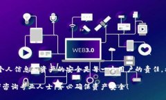 jiaotong轻松找回Token.im钱包的详细步骤与技巧/ji