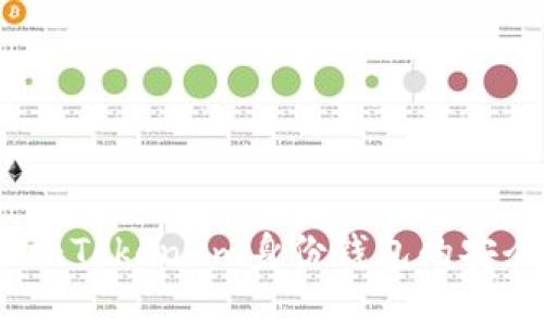 深入探讨：Token.im身份钱包的安全性分析