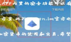    探索Token.im钱包：使用指令轻松管理你的数字资