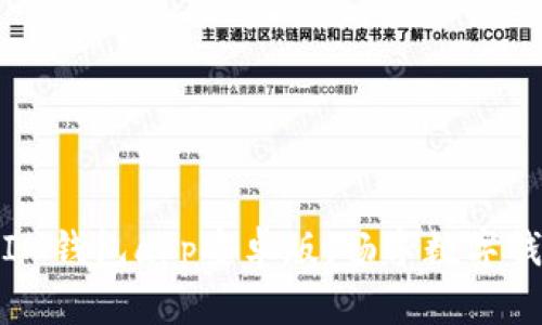 轻松下载IM钱包app安卓版，畅享数字钱包新体验