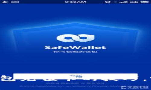 轻松掌握数字钱包充值卡的技巧，畅享无现金生活!