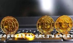 探索中国邮政数字钱包：便捷支付，未来科技的