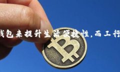   轻松注册工行数字钱包：一步步教你开启便捷生