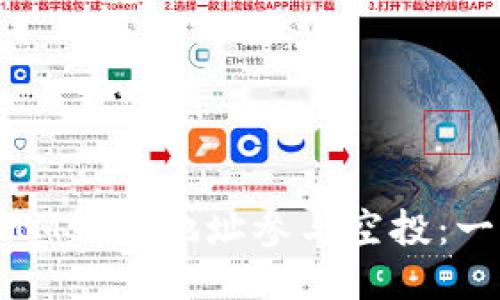 如何使用IM钱包地址参与空投：一步步指南