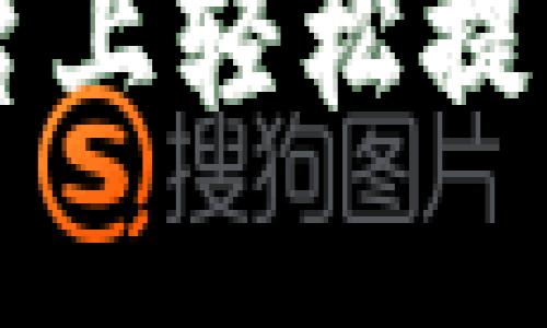 如何在ZB平台上轻松提取你的Token？