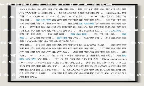   解决Token.im钱包没有ETH的烦恼，轻松补充你的钱包余额！ / 

 guanjianci Token.im钱包, ETH, 加密货币, 钱包充值, 去中心化钱包 /guanjianci 

为什么Token.im钱包没有ETH？

在使用Token.im钱包的过程中，有多少朋友遇到过钱包里没有ETH的尴尬瞬间？你准备好了进行一次交易，结果发现余额为零，这种感觉绝对让人崩溃。不过，别担心！首先，让我们来了解一下，为什么会出现这种情况。

Token.im是一款去中心化钱包，允许用户在链上存储和管理他们的加密货币。由于其去中心化的特性，用户在使用时完全掌控自己的私钥和资产。你钱包里没有ETH的原因，可能是由于没有进行足够的充值，或者是你曾经将ETH转出去了，但却忘记了。

如何在Token.im钱包充入ETH？

补充ETH余额其实简单快捷。以下是一些有效的方法，你可以根据自己的实际情况选择合适的充值方式。

h41. 通过交易所购买并转账/h4

这一方法是最常用也是最直接的。在交易所上买ETH相对容易，尤其是一些大型交易所如Binance、Coinbase等。你只需完成注册、身份认证，然后通过法币充值（如人民币、美元等）购买ETH。

购买完毕后，记得将ETH提现到你的Token.im钱包地址。这一步可一定要仔细操作，确保你输入的地址无误，转账过程中可能会出现意外情况，比如转错地址等，会导致资产无法找回。

h42. 使用去中心化交易所（DEX）/h4

如果你熟悉DeFi，那么可以选择去中心化交易所，比如Uniswap、SushiSwap等。这些平台允许用户直接通过加密货币进行交易，无需中介。你可以用其他代币如USDT进行交换，然后获得ETH。在此过程中，确保你有足够的手续费（Gas费）来完成交易。

h43. 通过朋友间的转账/h4

如果你身边有朋友也使用ETH，虽然这个方法比较传统，但在紧急情况下十分实用。你可以向朋友索取ETH，并承诺在之后的某个时间再还。他们会愿意帮你这个小忙，而你也可以顺利完成交易。

如何查询Token.im钱包的ETH余额？

一旦你进行了充值，接下来当然要确认你的ETH余额了。其实在Token.im钱包里查询余额非常简单，你只需要打开App，点击你的钱包地址即可看到当前余额。系统也会显示你资产的实时变化。

转账时如何避免ETH不足的问题？

为了避免在未来进行转账时再次出现ETH不足的状况，我们可以采取一些预防措施。例如，设置一个最低余额阈值，当ETH余额低于这个水平时，系统可以提醒你进行充值。

此外，也可以定期查看你的往来交易，了解自己资金的流动情况，避免不必要的损失。记得，ETH不仅是交易的基础费用，许多其他的DeFi应用和交易也会需要ETH作为手续费，确保你有足够的余额将让你在数字货币的世界中游刃有余。

总结

不用担心Token.im钱包里没有ETH的问题，通过这些简单的充值方法，你可以很快地补充你的钱包余额。无论是通过交易所购买、去中心化交易所交易，还是和朋友互相转账，都可以有效解决这个问题。记得，保持良好的管理习惯，时刻关注你的资产变化，避免日后的尴尬场景。希望以上信息能够帮助到你，顺利进行你的加密货币交易！ 

未来的数字货币世界充满可能，充实你的钱包，才能无畏无惧，勇敢向前！