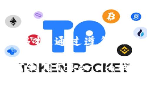  如何在Token.im钱包中管理BCH的两个地址？ / 

 guanjianci Token.im, BCH, 钱包地址, 比特币现金, 加密货币 /guanjianci 

什么是Token.im钱包？
Token.im钱包是一款智能手机钱包，专注于多种加密货币的安全存储和管理。它的用户界面友好，功能齐全，满足了不同类型用户的需求。尤其是在管理比特币现金（BCH）方面，Token.im为用户提供了便利的操作选项，包括拥有多个地址、查看交易历史记录等功能。在这里，你可以轻松管理自己的资金，确保交易的安全性。

BCH的两个地址？那是神秘的存在吗？
首先，我们需要了解，当你在Token.im钱包上生成BCH地址时，你实际上是在使用一种叫做“公钥”的数字串。这些公钥用于接收交易或资产，是你在网络上存储比特币现金的地址。而当你进行交易时，会使用相应的“私钥”来证明你是这个地址的合法拥有者。Token.im钱包支持生成多个BCH地址，方便用户在不同场景下使用，比如购买商品或进行转账交易。

如何在Token.im生成BCH的两个地址？
生成BCH地址其实非常简单，操作步骤也容易理解。首先，你需要下载安装Token.im钱包并注册账户。以下是具体步骤：

1. **下载和安装**：通过App Store或Google Play搜索“Token.im”，下载安装该应用。
2. **创建账户**：打开应用后，点击“创建新钱包”，遵循指示设置密码和备份助记词，这些信息相当重要，确保安全保存。
3. **生成新的BCH地址**：在钱包界面中，找到“资产”选项，选择“比特币现金”，然后按下“接收”按钮，应用就会展示一个新的BCH地址。此时，用户可以通过点击按钮生成多个地址，方便管理。

如何使用这两个地址？
使用BCH地址非常直观。你可以将一个地址用于个人交易，而将另一个地址用于社交或商业交易。比如，假设你有一个地址用于购买商品，另一个地址专门用来接收朋友的返还款项。这样一来，不仅方便了资金的管理，还可以保持个人财务的隐私性和安全性。

收费和交易费用的注意事项
在使用Token.im钱包管理BCH时，了解交易费用是非常重要的一步。尽管使用Token.im的地址接收BCH是免费的，但在发送BCH时，你仍需支付网络的交易费用。通常情况下，交易费用是根据网络拥堵程度而变化的，越繁忙的网络，交易费用就越高。在进行大型交易或者在网络拥堵时，建议用户调整费用，以确保交易顺利进行。

如何查看和管理你的BCH地址交易记录？
Token.im钱包提供了便捷的交易记录查看功能。当你在钱包中选择BCH后，可以轻松看到过去的交易活动和对应的地址。通过这些记录，你不仅可以跟踪每笔交易的状态，还可以迅速识别是否发生了任何异常情况。如果发现不正常的交易，及时采取措施，例如更换地址或增强钱包安全性，都是很有必要的。

安全性是重中之重
谈及加密货币，安全性无疑是众多用户十分关注的话题。在Token.im中，为了保护你的BCH资产，务必遵循以下几点建议：
- **强密码强保护**：账户的密码设置应尽量复杂，确保别人无法轻易猜测。同时，定期更换密码也是个不错的习惯。
- **备份助记词**：在创建钱包时，Token.im会提供一组助记词。这些词是你恢复钱包的唯一凭证，务必妥善保存，避免在网络上公开。
- **启用安全验证**：Token.im提供了二次验证功能，强烈建议用户开启，以增加账号的安全性。

总结
总的来说，Token.im钱包为用户提供了一个简单易用、高度安全的环境，用于管理比特币现金。同时，能够生成和使用多个BCH地址，可以让你的交易与资金管理更加灵活多样。通过遵循上述指南，你将能够更自信地在这个加密货币的世界中导航，享受便利和安全。

无论你是刚接触加密货币的新手还是经验丰富的投资者，在Token.im中管理BCH的多个地址都能使你的资金运作更加流畅。希望这篇文章能够帮助你更深入地理解如何利用Token.im钱包进行BCH的管理，让你的加密生活变得更加轻松愉快！