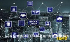 解决Token.im钱包不显示USDT的问题，简单步骤助你