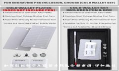 如何轻松制作加密货币钱包余额截图：详细教程