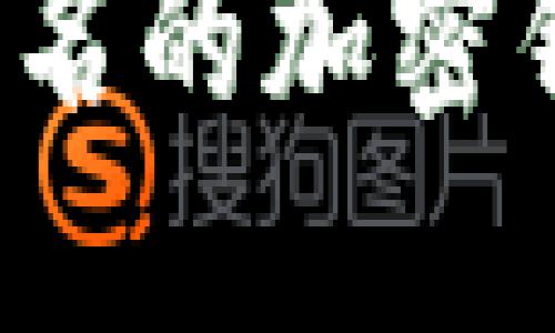 如何轻松使用不记名的加密钱包保护你的资产？