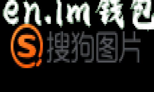 如何轻松登陆Token.im钱包：视频教程全解析