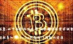 注意：以下内容仅供参考，请根据实际需求调整