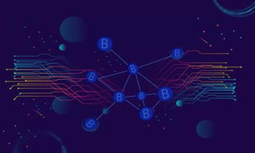 轻松购买USDT：如何在token.im上进行交易/
USDT, token.im, 购买, 加密货币, 数字货币/guanjianci

引言
在如今的数字经济时代，加密货币已经成为许多投资者和用户的热门选择。其中，USDT（泰达币）以其与美元的1:1挂钩，成为了交易中最常用的稳定币之一。如果你希望进入加密货币市场，或者想要在你的资产组合中加入一些更为稳健的选择，USDT无疑是一个不错的选择。今天，我们将带你一起探索如何在token.im平台上轻松购买USDT，确保你的每一步都顺利无碍。

什么是token.im
token.im是一个相对现代化的加密货币交易平台，提供用户友好的界面和安全可靠的服务，吸引了不少投资者。这个平台不仅支持多种加密货币的买卖，还有丰富的交易功能，可以满足新手和老手的需求。无论你是个初出茅庐的小白，还是已经对加密市场了如指掌的老玩家，token.im都能帮助你实现资产的灵活管理。

注册token.im账户
要在token.im上购买USDT，首先你需要有一个帐户。这是整个过程的第一步。注册非常简单，只需访问token.im官方网站，点击“注册”按钮。接着，你需要填写一些基本信息，如邮箱地址和密码。为了保证账户的安全性，建议你使用复杂的密码以及开启双重认证功能，这样就能大大提高你的账户安全性。

账户验证
一旦你注册完成，通常还需进行身份验证。这可能包括上传你的身份证明文件及一些个人信息。这个步骤是为了遵守相关法律法规，确保交易的安全性。尽量做好准备，通常这个验证过程不会花费太长时间，顺利的话，你将在短短几个小时内完成验证。

充值账户
当你的账户验证通过后，接下来就是充值。token.im支持多种充值方式，包括银行转账、信用卡等。选择你最方便的方式进行充值。需要提醒的是，不同的充值方式可能会有不同的到账时间以及手续费，所以在选择时一定要注意这些细节。

购买USDT的步骤
充值到账后，你就可以开始购买USDT了。登录你的token.im账户，进入交易页面。在这里，你会看到不同的市场和交易对，选择USDT相关的交易对。比如，你可以选择“USDT/人民币”或“USDT/BTC”等。点击你想要交易的对，系统会显示最新的市场价格。

在这个界面上，你可以看到当前的买入和卖出价格。决定你想要购买的USDT数量，然后输入金额。系统会自动计算出你需要支付的费用。最后确认信息无误后，点击“购买”按钮，交易就完成啦！

交易后的注意事项
完成交易后，USDT会被转入你的钱包。此时，你可以选择将其保留在token.im上，或者转移到你自己的数字钱包中安全存放。务必要做好资金管理，尽量避免将所有资产留在交易所，防止安全隐患。

总结
在token.im购买USDT其实并不复杂，只需按照上述步骤操作即可。但在此过程中，切记保持警惕，确保检查每一步的信息，确保交易的安全性。加密货币市场波动性大，建议在做出每一个投资决策前，多做一些市场研究，保持良好的心态。希望这篇指南能够帮助你顺利购买到USDT，并为你的投资之旅提供帮助！

常见问题解答

h41. token.im安全吗？/h4
token.im作为一个交易平台，采取了多重保护措施，包括数据加密和资金安全保护等。尽管如此，用户在使用时也应保持警惕，确保自己的账户安全。

h42. USDT的价格稳定吗？/h4
USDT是与美元1:1挂钩的稳定币，通常不会出现大幅波动。尽管如此，市场上任何资产都存在一定的风险，务必了解清楚再进行交易。

h43. 如何保证交易快速完成？/h4
保持网络畅通，确保你选择的充值方式到账快速，这将有助于提高交易的效率。

希望这篇文章能让你对在token.im购买USDT有清晰的了解，助你在加密世界中顺利驰骋！